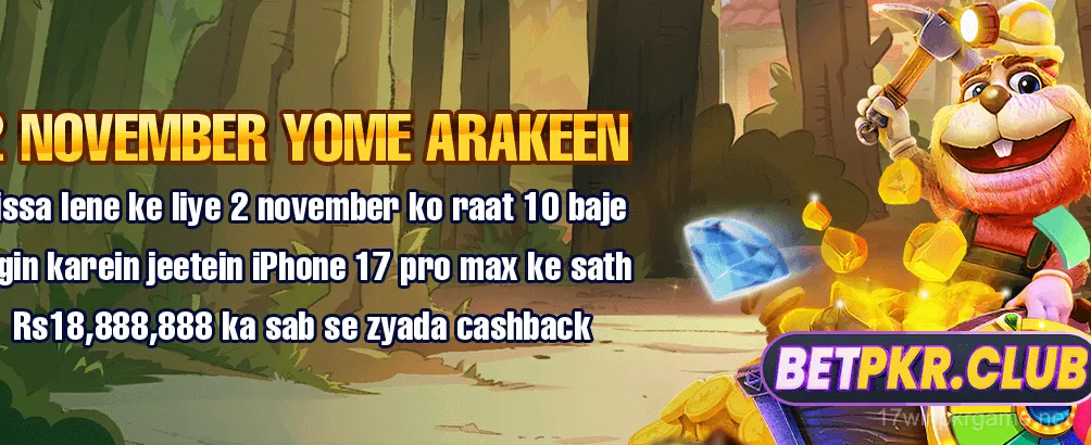 17 win pkr promotional banner